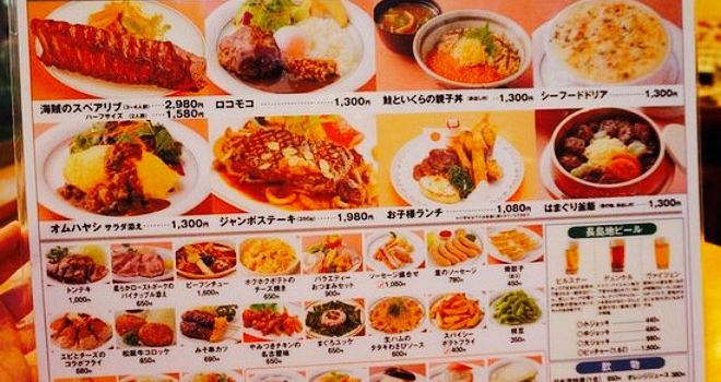 Nabana No Sato Nagashima Beer en