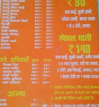 Sharma Bhojanalaya
