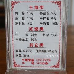 東興牛肉店(莊府巷店)張用戶圖片