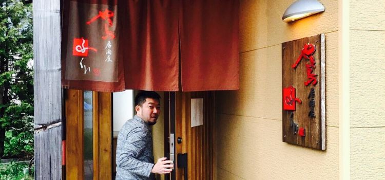 Yakitori Izakaya Fukui