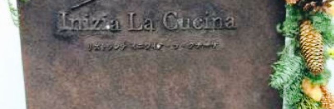 Italian Restaurant Inizia la Cucina