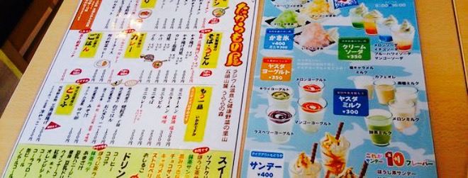 Gozu Sanroku Urara No Mori