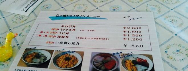Hotokegaura drive-in