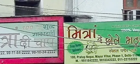 Mitra Di Chaap