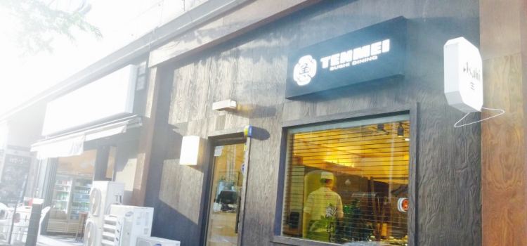Sushi Ten Me I