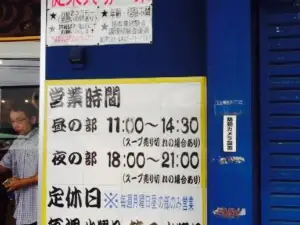 Menkobo Maruo