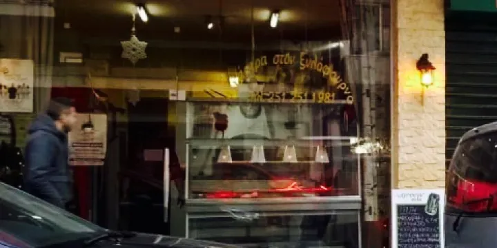 Gatrsa Ston Xylofourno