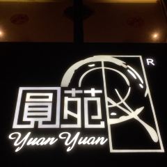 Yuanyuan Restaurant(Xingguo Road) ảnh của người dùng
