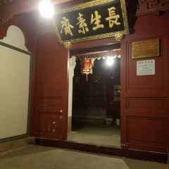 Changshengsuzhai ảnh của người dùng