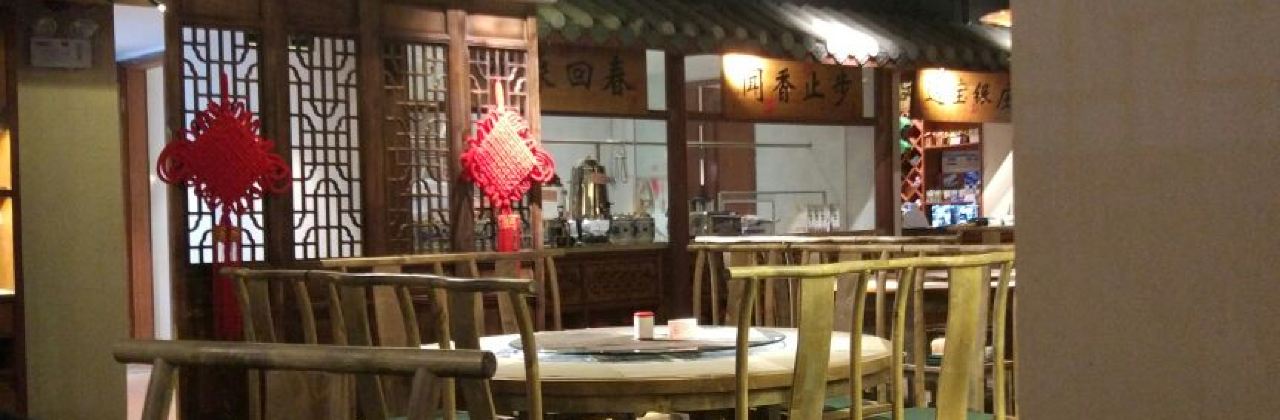 故乡食府(黄姚古镇店)