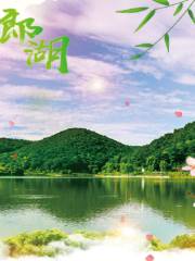 Shi Lang Lake