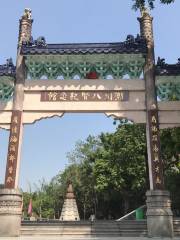 차오저우 바시안 기념관
