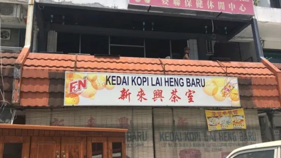 Kedai Kopi Lai Heng Baru