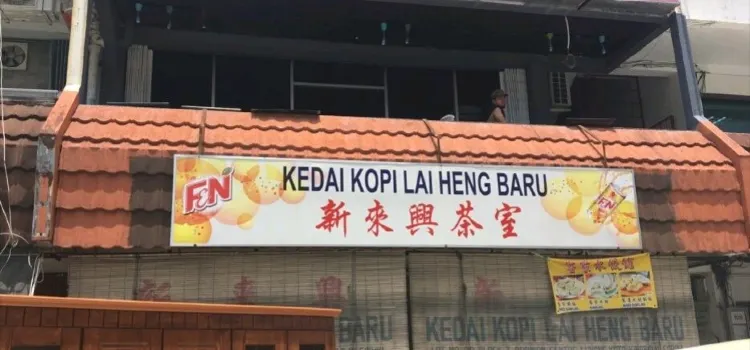 Kedai Kopi Lai Heng Baru