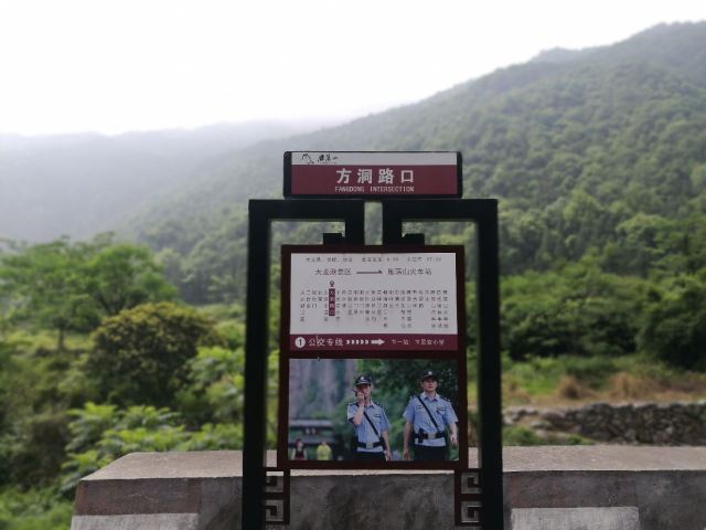 팡둥 동굴