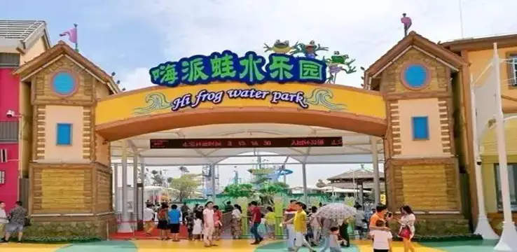 Haipaiwashui Amusement Park