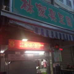 Lin's House of Stinky Tofu ảnh của người dùng
