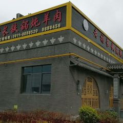 老村长湖北菜(枣园公园店) ảnh của người dùng