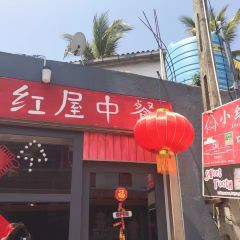 Little Red House Chinese Food 여행 사진