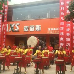 Maixiangsi Fast Food User Photo