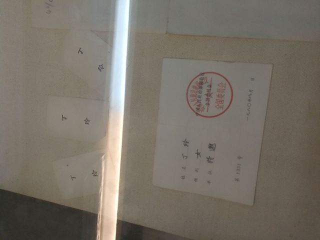 Linli Museum
