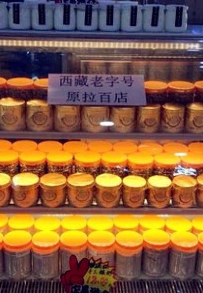 巴扎酸奶(大昭寺广场店)