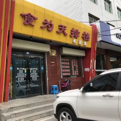 SHI WEI TIAN PAI DANG NONG GU FAN 여행 사진
