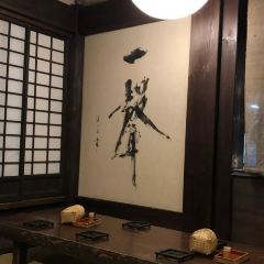 Meibutsu Horo Fudo Higashi Koiji User Photo