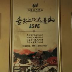 Qifugezhong Restaurant User Photo
