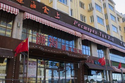 通海食上(富华街店)