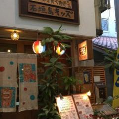 Ishigakijima Kids User Photo