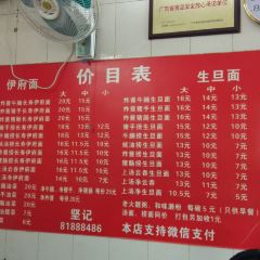 Jianji Noodle User Photo