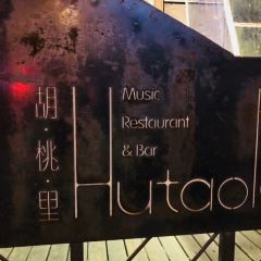 Hutaoliyinyue Bar User Photo
