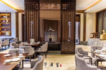 西安华清御汤酒店·御膳苑