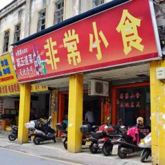 非常小食 User Photo