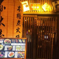 小大志黑毛牛串居酒屋(威宁路店) User Photo