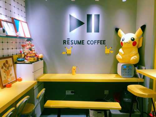 Resume Coffee 芮苏咖啡(人广店)