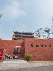 Музей Гуанчжоу