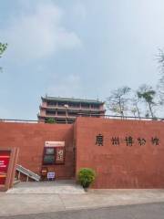 Guangzhou Museum