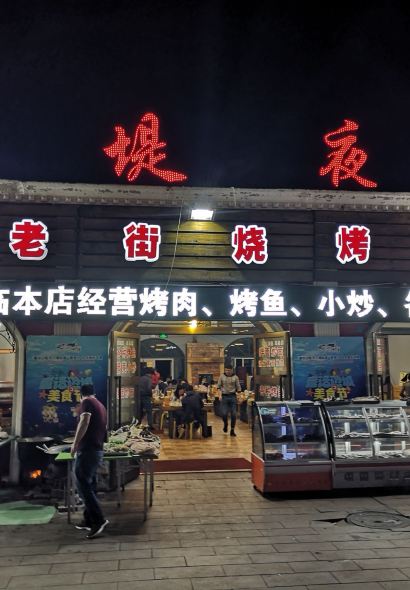 E LUO SI LAO TAI TAI JI NA SHAO KAO