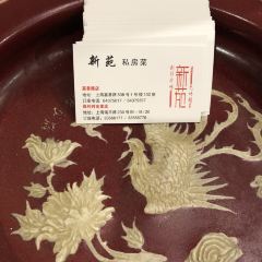 Xin Yuan SiFang Cai User Photo