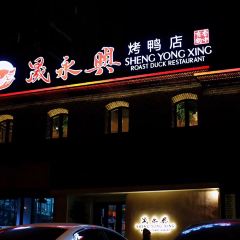 SHENG YONG XING ROAST DUCK RESTAURANT User Photo