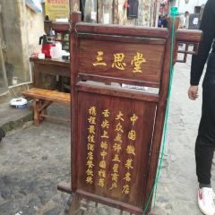 SAN SI TANG User Photo