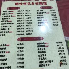 何记乡村菜馆 User Photo