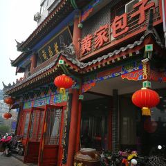 HUANG'S RESTAURANT User Photo