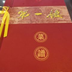 第一楼灌汤包(寺后街店) 여행 사진