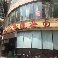 HUA SHI WAN ZA MIAN User Photo