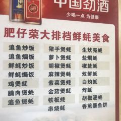 肥仔荣大排档 User Photo