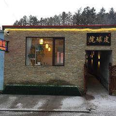 皮球院酒馆 User Photo