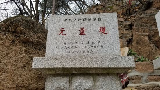 鞍山市千山的无量观是辽东地区最大的道教建筑群。清康熙年间，全